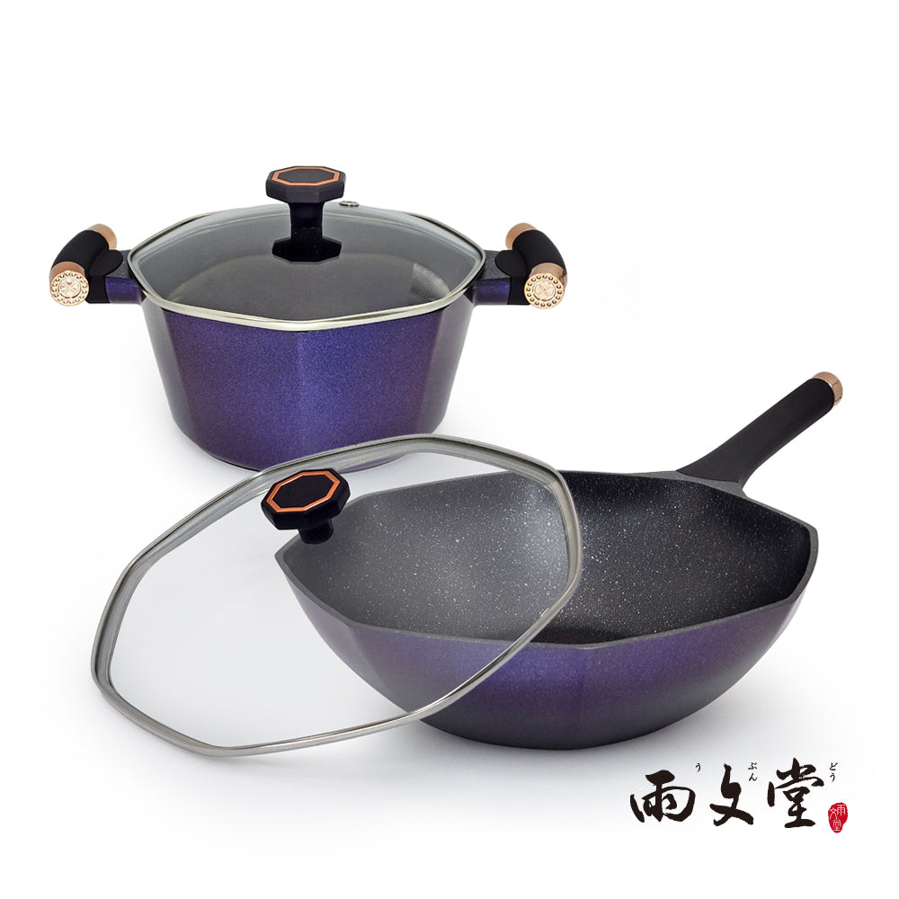 【雨文堂】石墨烯墨影幻紫八角雙鍋組(炒鍋+湯鍋) - IH