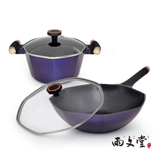 【雨文堂】石墨烯墨影幻紫八角雙鍋組(炒鍋+湯鍋) - IH